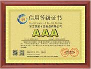 浙江雙星水泥制品有限公司